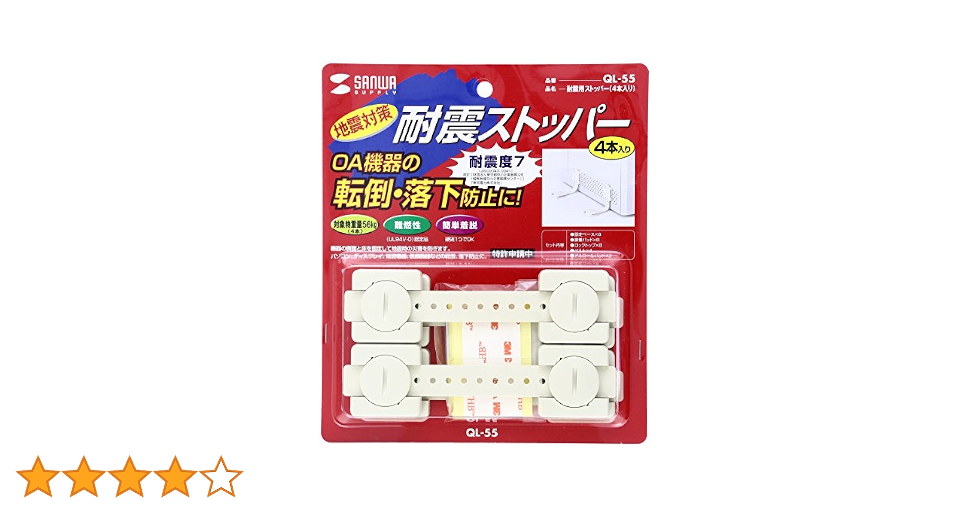 いっぬ様　エコメルカリ便専用　耐震ストッパー I型 4本入り7セットQL-55 Amazon.co.jp: サンワサプライ 耐震ストッパー I型 4本入り 耐震